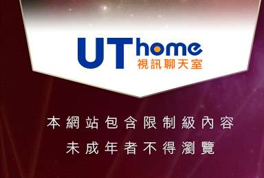 AV成人影音本網站包含限制級內容，未成年不得瀏覽